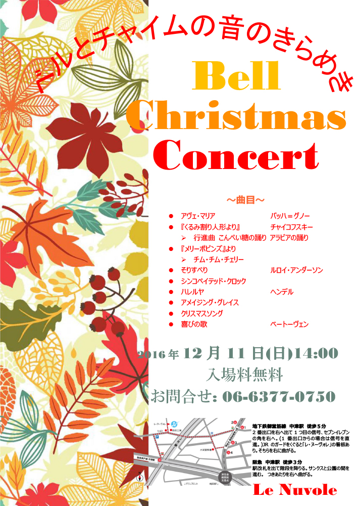 Bell Christmas Concert